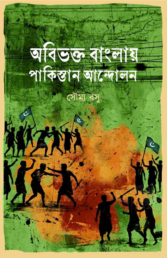 abhibokto-banhlayi-pakishatn-andolon