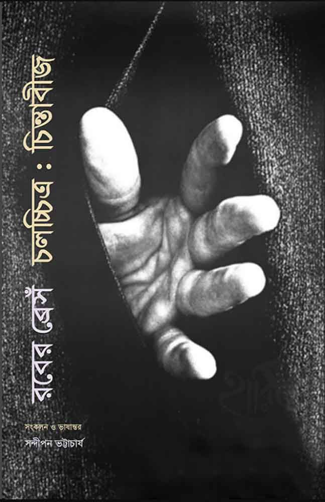 cholochcitra-robert-bresson