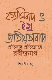 fascisibad-o-ugro-jaytiotabad