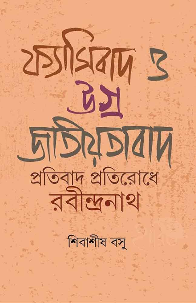 fascisibad-o-ugro-jaytiotabad