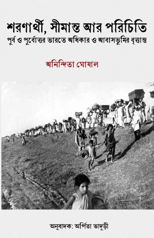 saronathi-simanto-porichiti