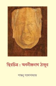 sthirchitro-abanindranath-thakur-2