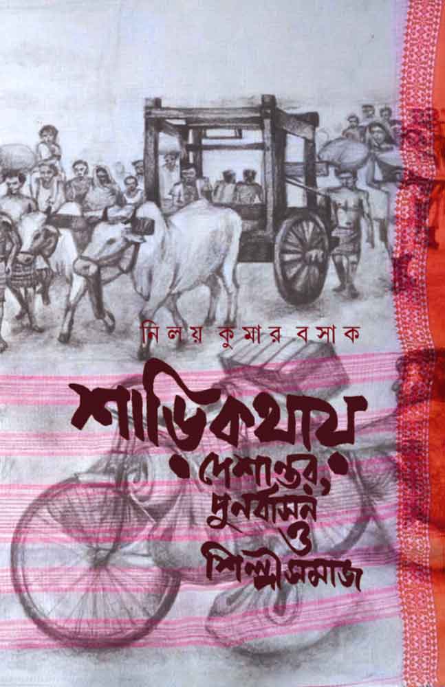 sharikathay-deshantar