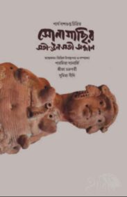 sonagachhir-soti-unosopti