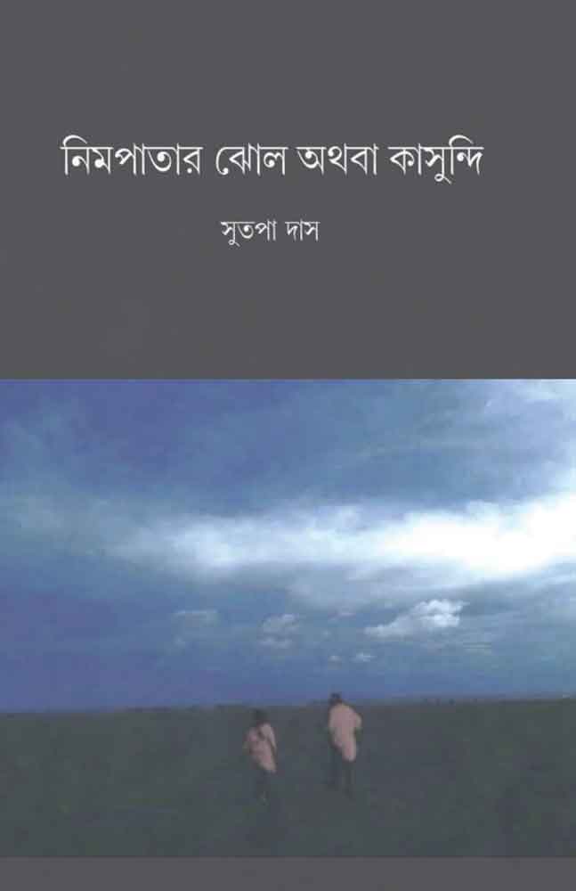 nimpatar-jhol-athaba-kasundi-sutapa-das