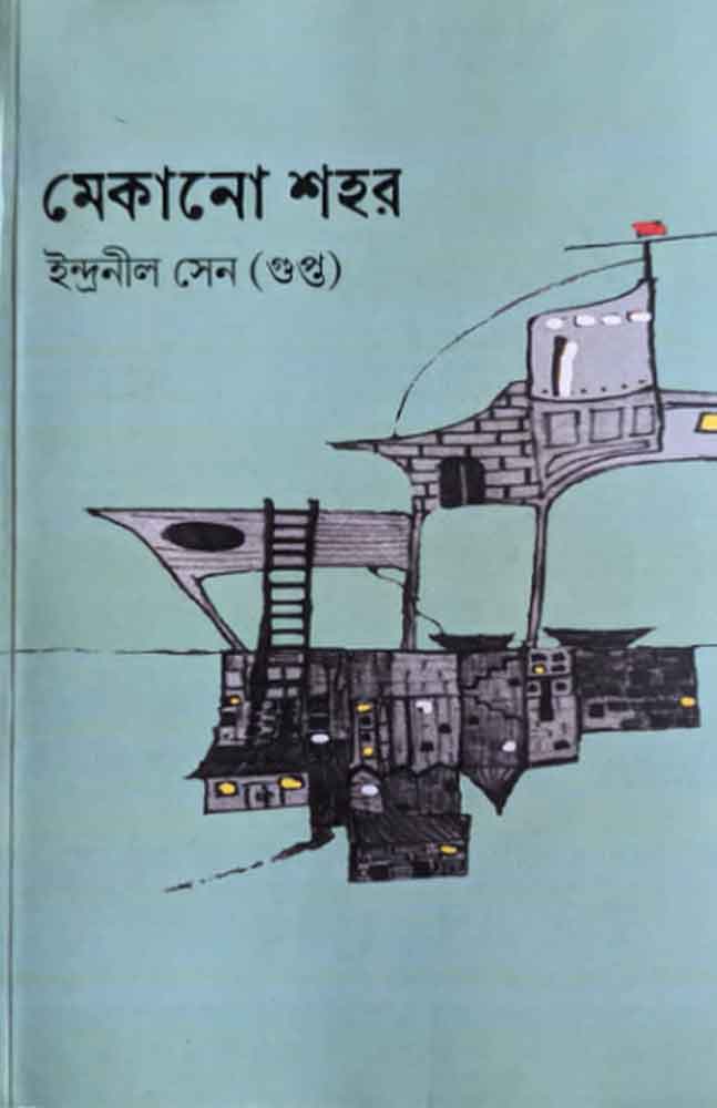 mekāno-shahar-indranil-sen-gupta