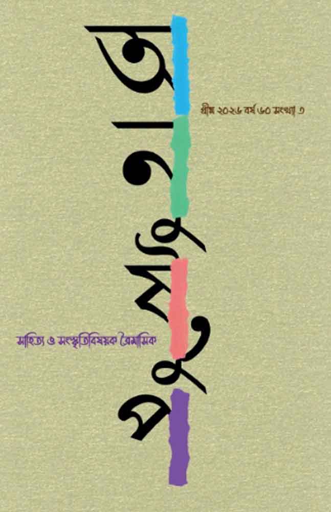 anustup-april-26