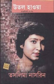 utal-hawa-taslima-nasrin