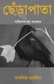 cherapata-taslima-nasrin