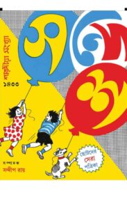 sharadiya-sandesh-1433
